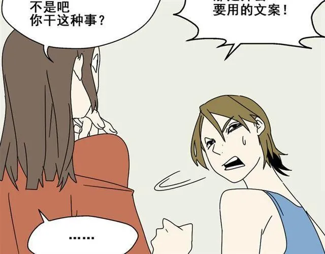 第4话 触底反击 第133页