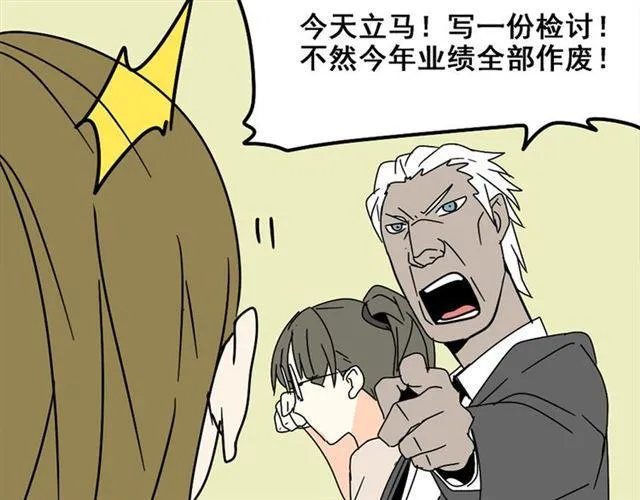 第4话 触底反击 第136页