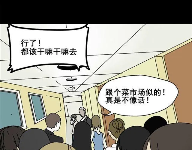 第4话 触底反击 第138页