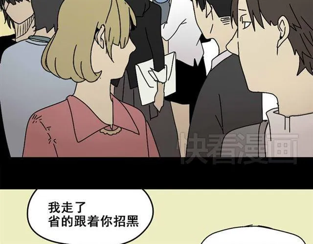 第4话 触底反击 第139页