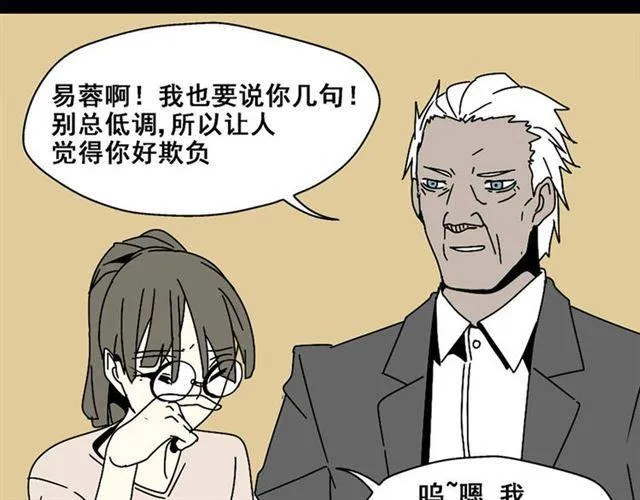 第4话 触底反击 第141页