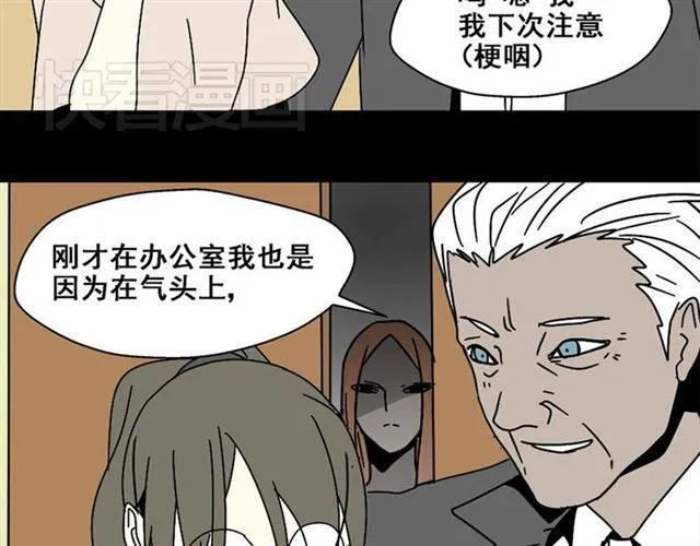 第4话 触底反击 第142页