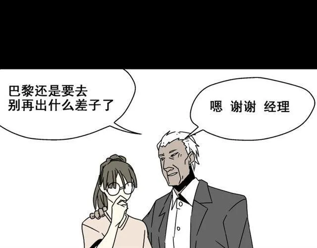 第4话 触底反击 第145页