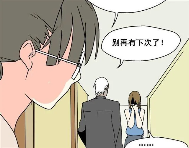 第4话 触底反击 第147页