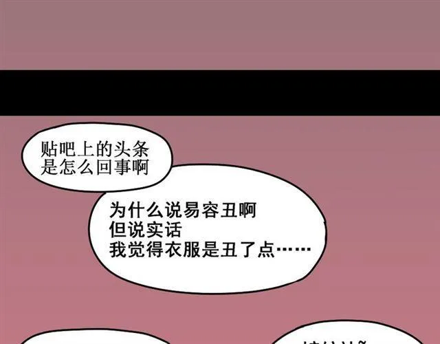 第4话 触底反击 第155页