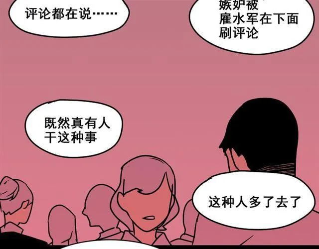 第4话 触底反击 第156页