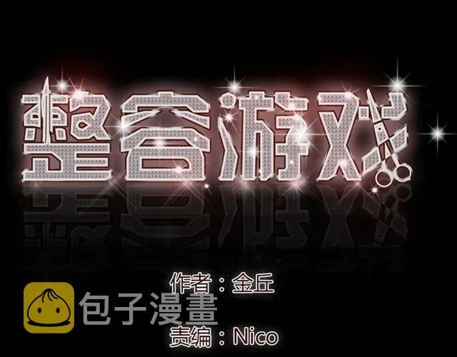 第5话 袖手旁观 第1页