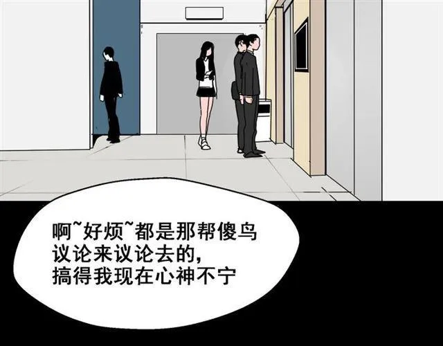 第5话 袖手旁观 第16页