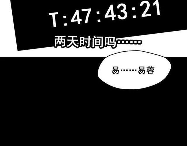 第5话 袖手旁观 第24页