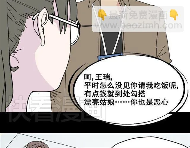第5话 袖手旁观 第27页