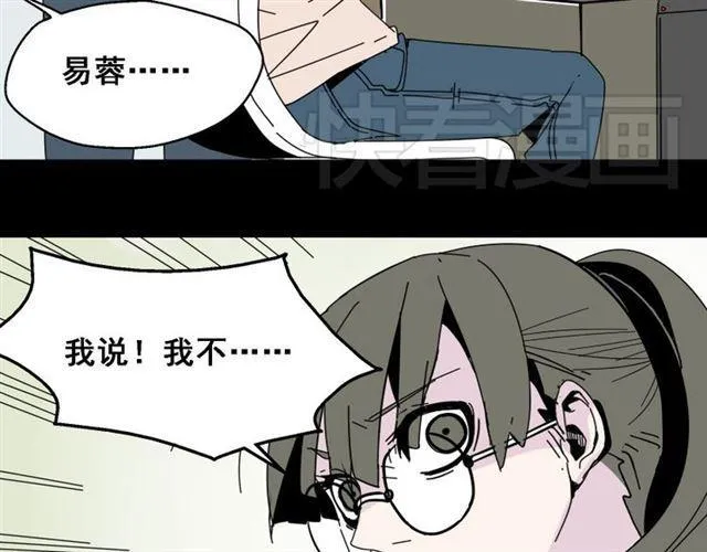 第5话 袖手旁观 第29页