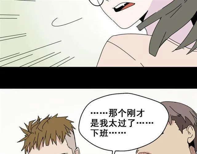 第5话 袖手旁观 第30页