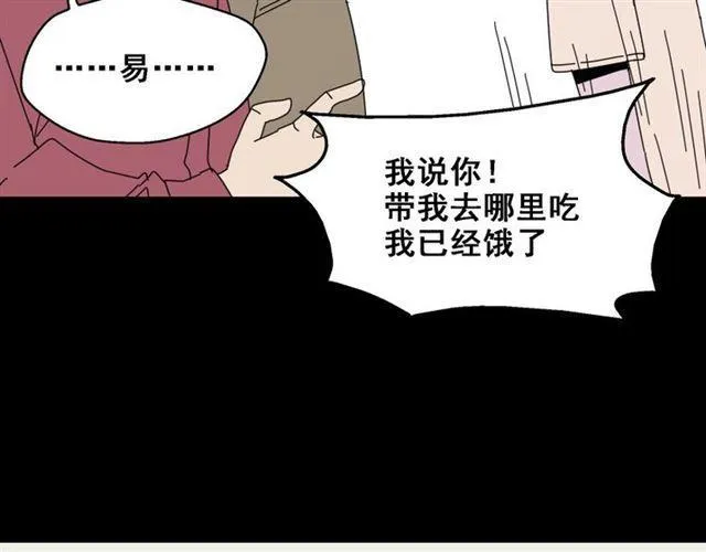 第5话 袖手旁观 第33页