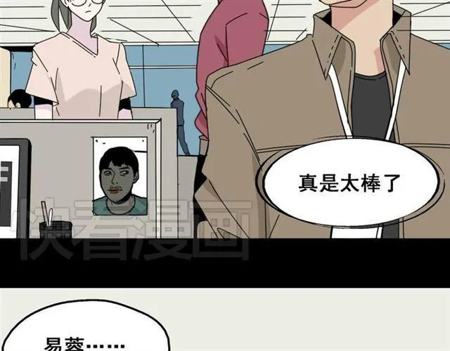 第5话 袖手旁观 第36页