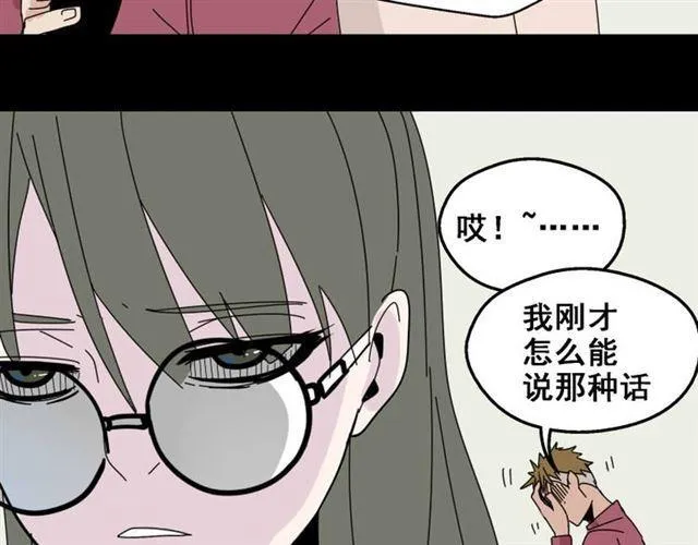 第5话 袖手旁观 第38页