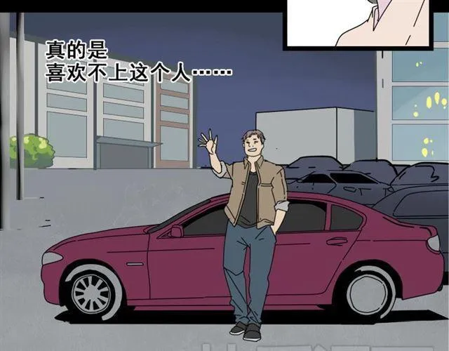 第5话 袖手旁观 第44页