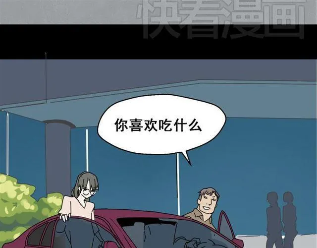 第5话 袖手旁观 第45页