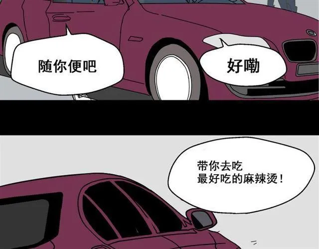 第5话 袖手旁观 第46页