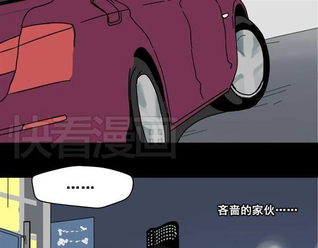 第5话 袖手旁观 第47页
