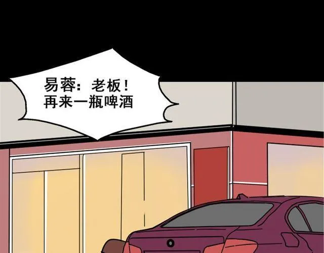 第5话 袖手旁观 第49页