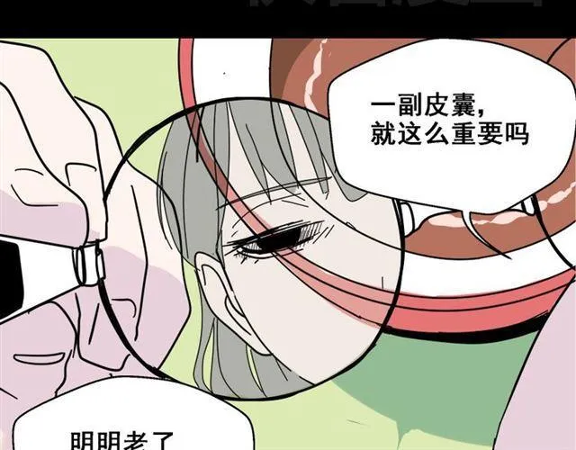 第5话 袖手旁观 第54页