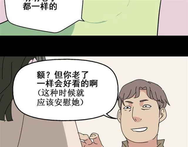 第5话 袖手旁观 第55页