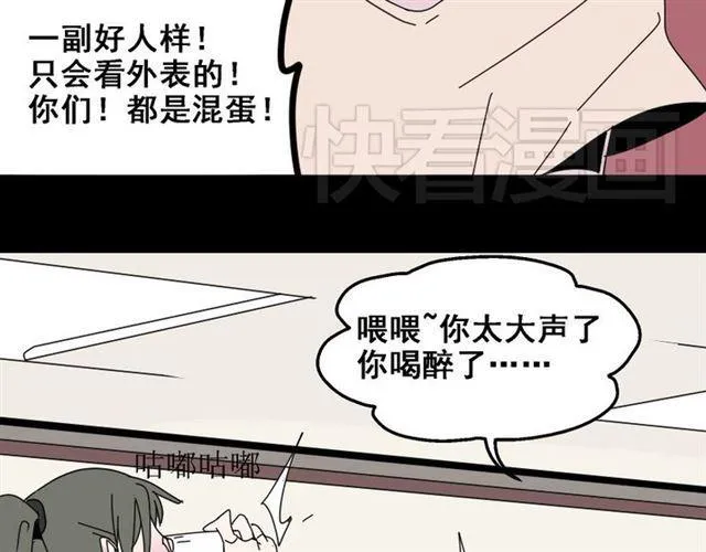 第5话 袖手旁观 第58页