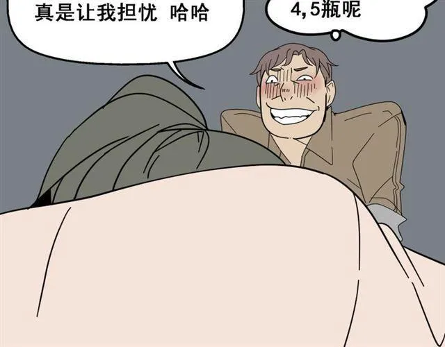 第5话 袖手旁观 第67页