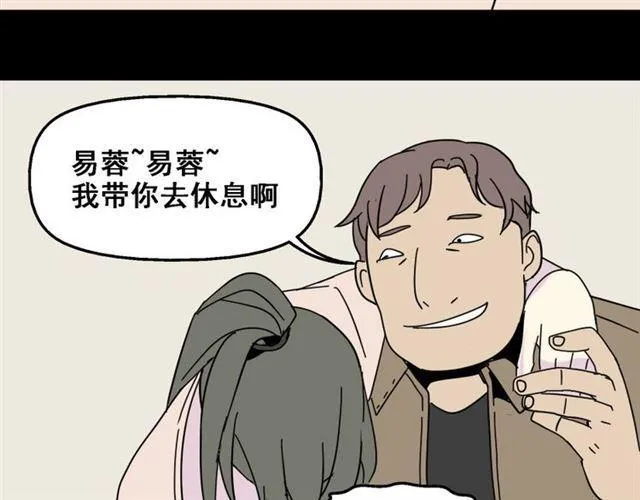 第5话 袖手旁观 第68页