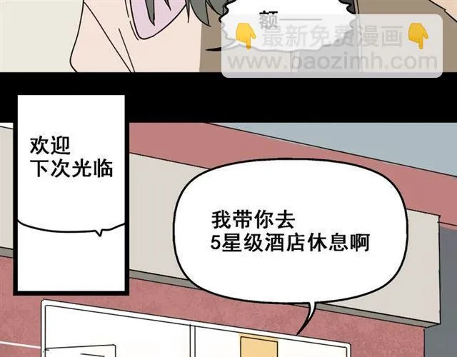 第5话 袖手旁观 第69页