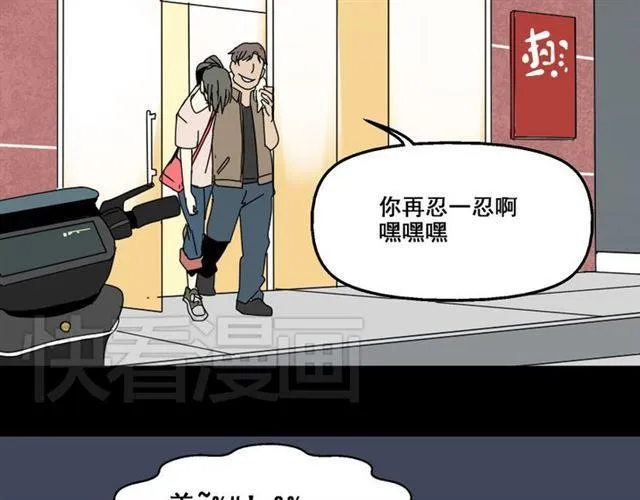 第5话 袖手旁观 第70页