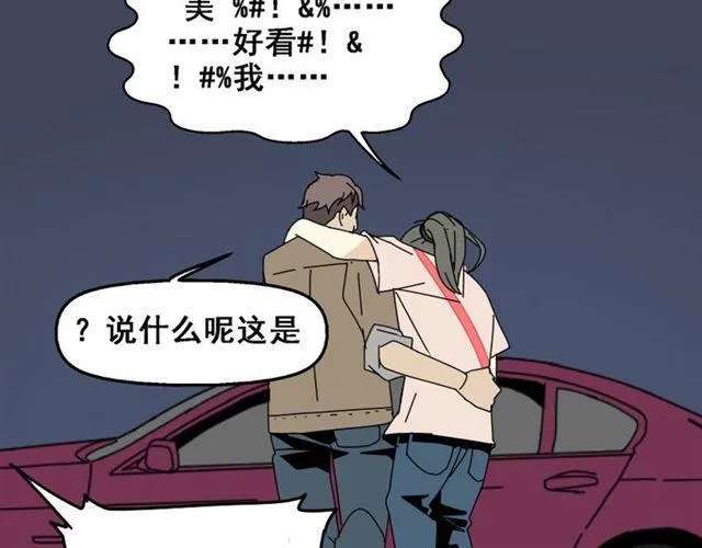 第5话 袖手旁观 第71页