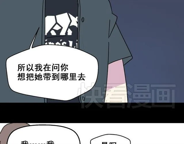 第5话 袖手旁观 第75页