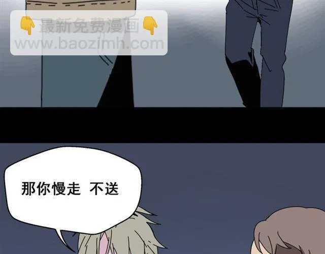 第5话 袖手旁观 第77页