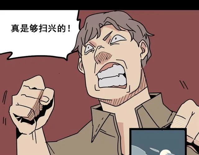第5话 袖手旁观 第79页