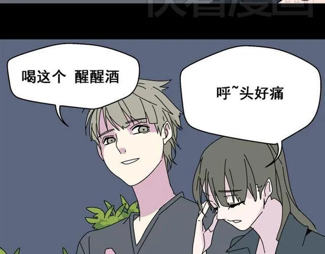 第5话 袖手旁观 第85页