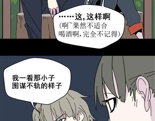 第5话 袖手旁观 第90页
