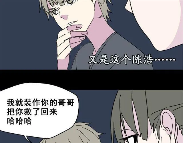 第5话 袖手旁观 第91页