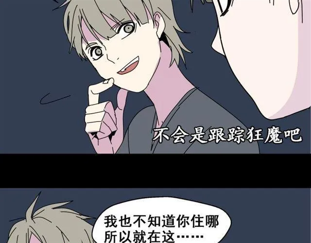 第5话 袖手旁观 第92页