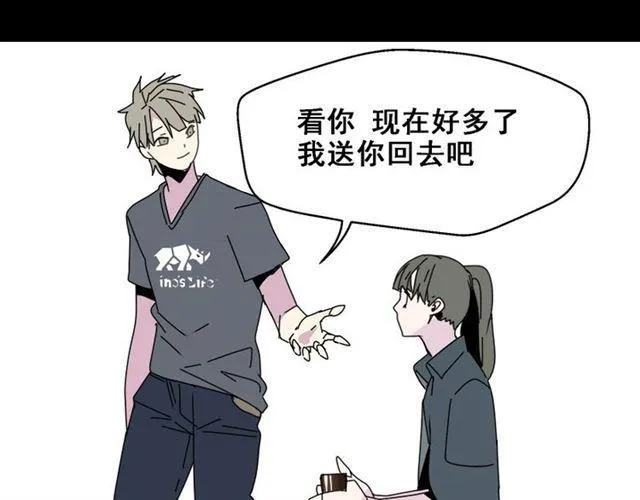 第5话 袖手旁观 第94页