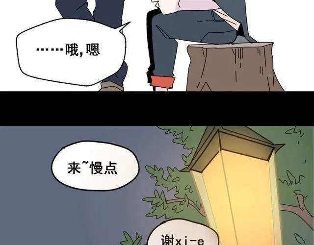 第5话 袖手旁观 第95页