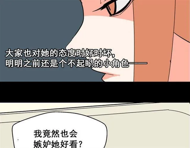 第5话 袖手旁观 第102页
