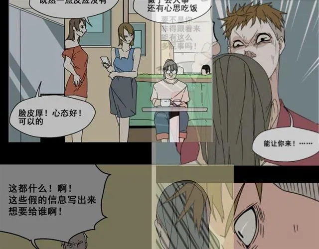 第5话 袖手旁观 第108页