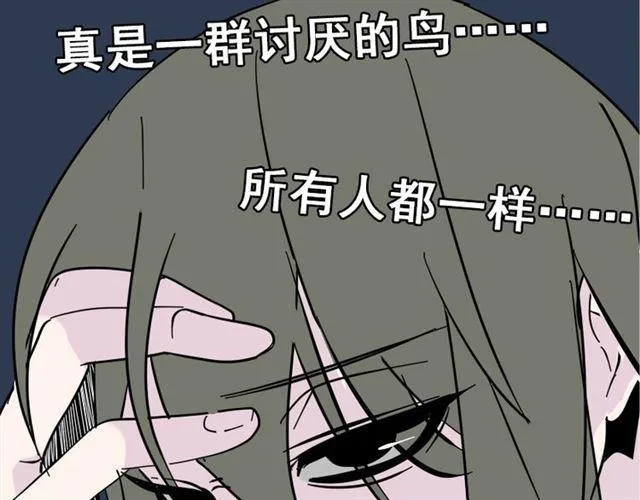第5话 袖手旁观 第110页
