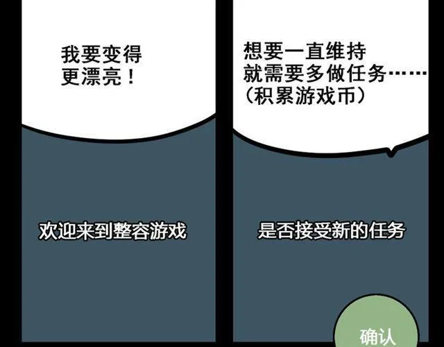 第5话 袖手旁观 第121页