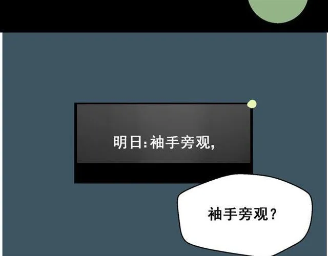 第5话 袖手旁观 第122页