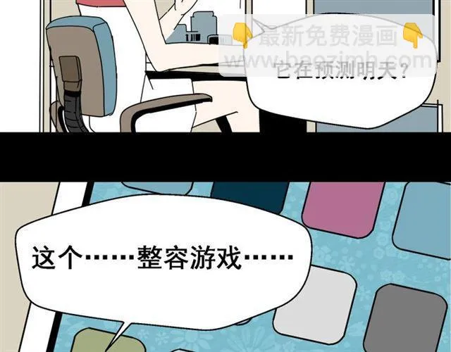 第5话 袖手旁观 第124页
