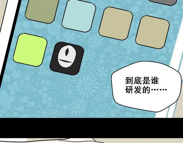 第5话 袖手旁观 第125页