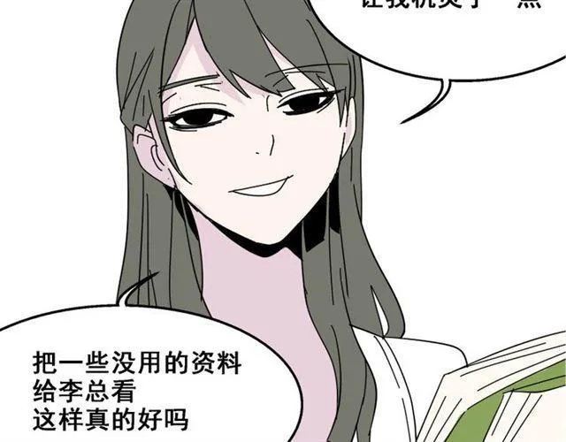 第5话 袖手旁观 第133页