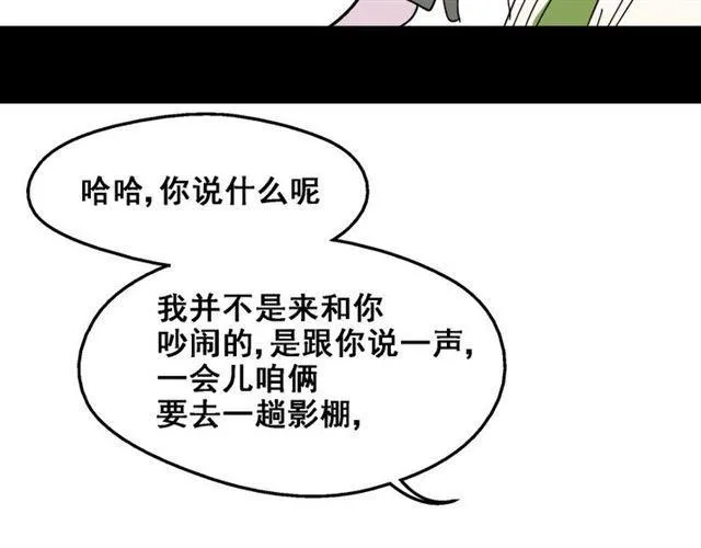 第5话 袖手旁观 第134页